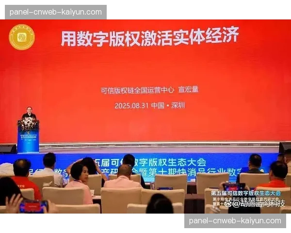 数字资产管理与交易功能被引入 构建版权流通新基础